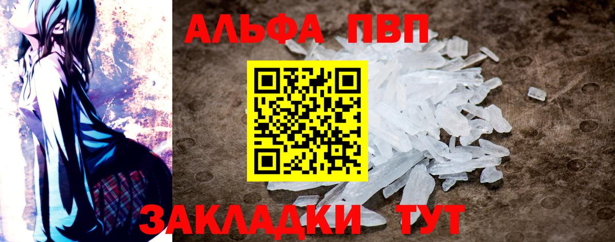 Надым  A-PVP  Вход с VPN  A-PVP крисы CK  Alfa_PVP кристаллы 