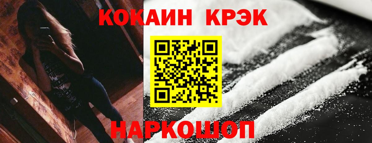 Cocaine Эквадор Надым