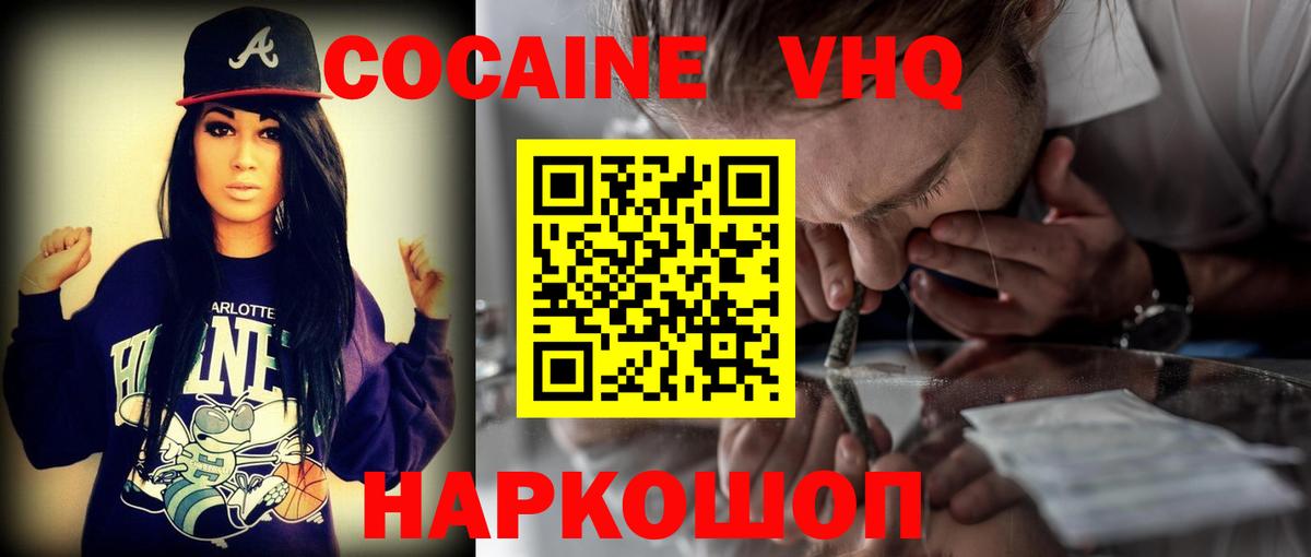 Надым  COCAIN 98%  Вход с VPN  Cocaine 97% 