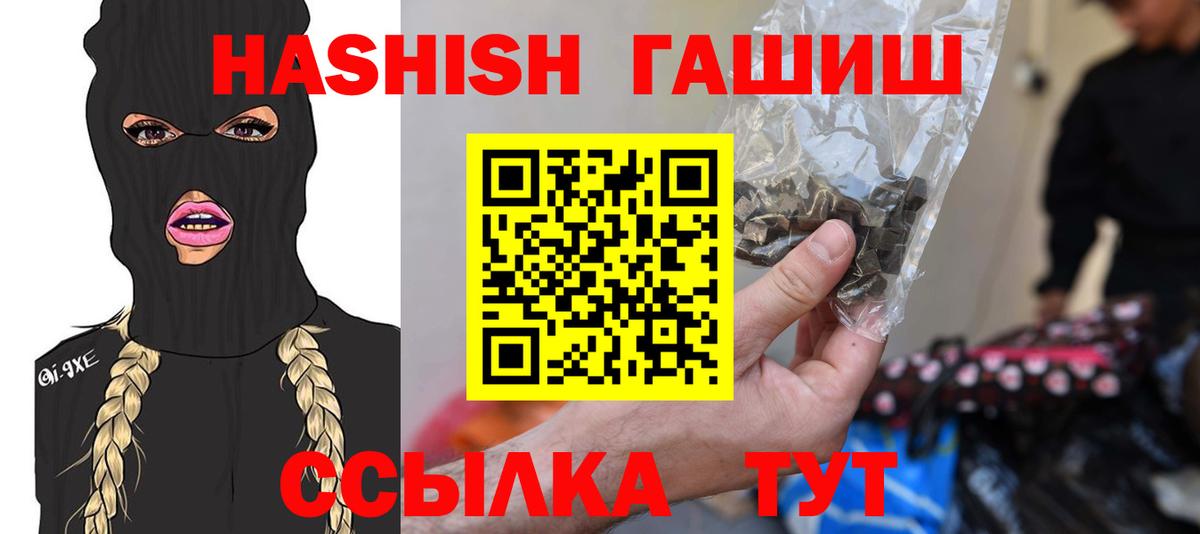 Гашиш VHQ  Вход с VPN  Надым  где найти наркотики  Гашиш 40% ТГК 
