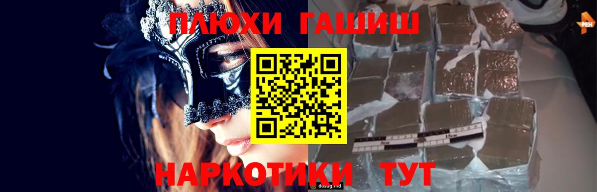 Гашиш гарик Надым
