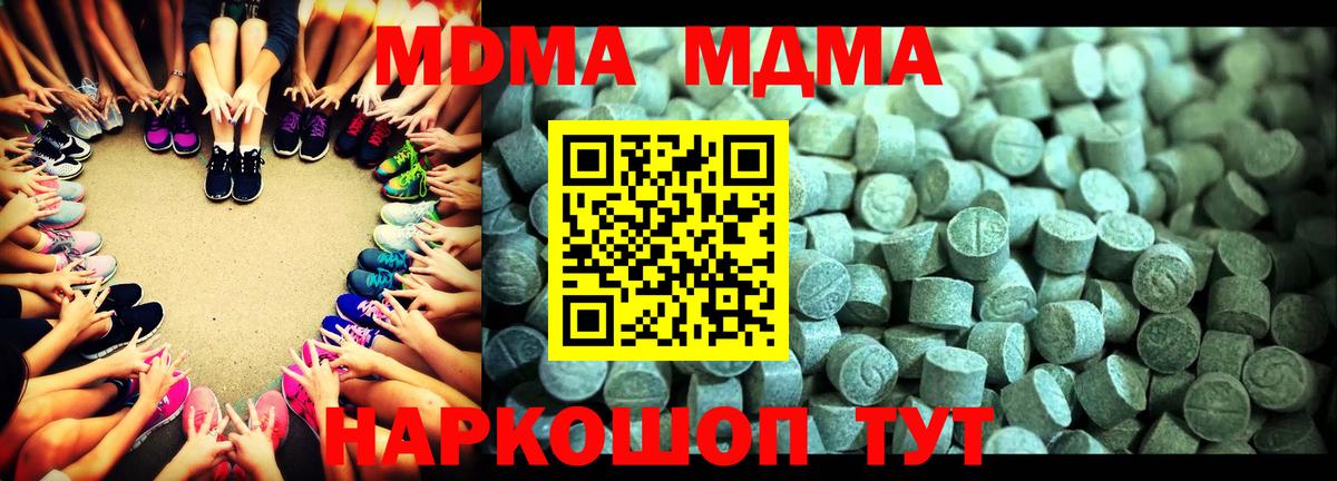 МДМА crystal Надым
