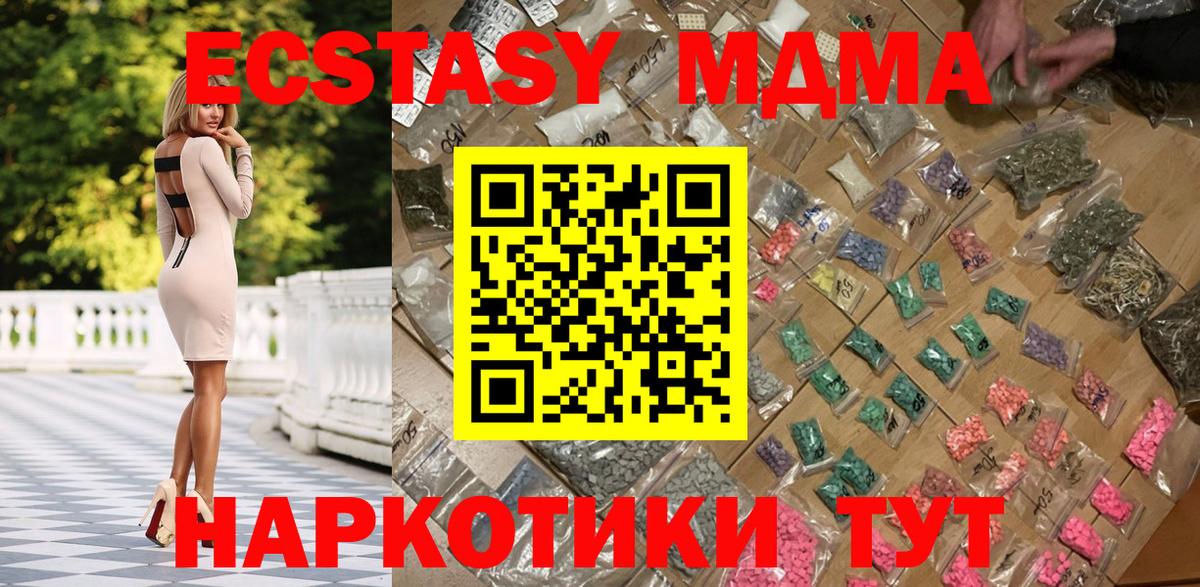 Надым  МДМА Molly  Вход с VPN 