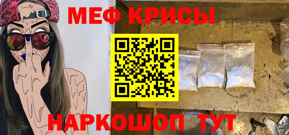 Мефедрон mephedrone  Мефедрон  Надым  Мефедрон  Вход с VPN 