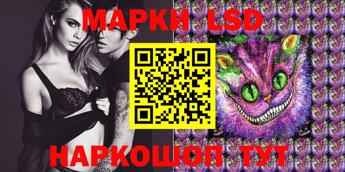 Наркотические марки 1,8мг Надым