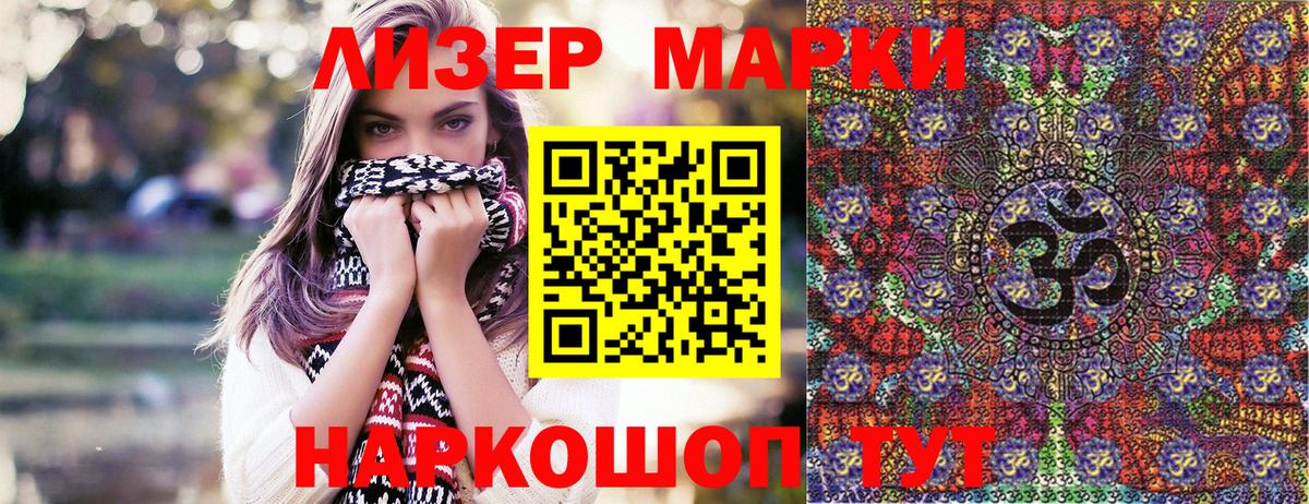 Марки 25I-NBOMe 1500мкг  как найти   Надым  Вход с VPN 