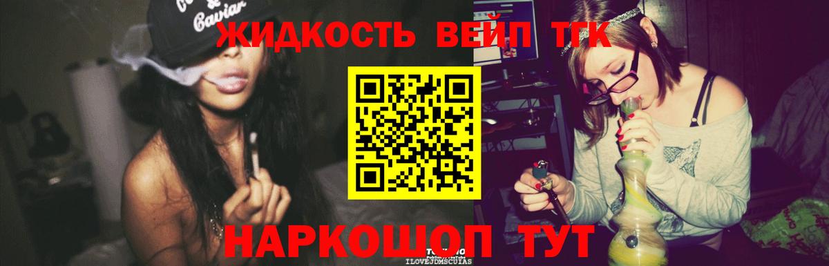 Надым  ТГК гашишное масло  Вход с VPN 