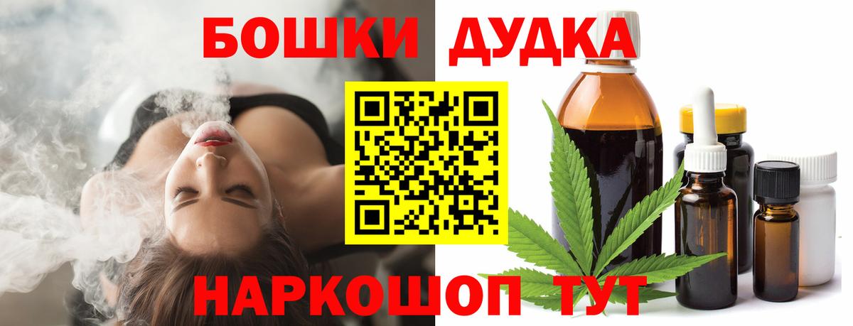 Марихуана OG Kush Надым